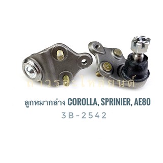 1 ชิ้น 333 ลูกหมากปีกนกล่าง COROLLA-AE80,AE81 83-87 (3B-2542)