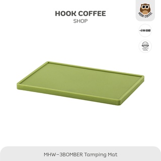 MHW-3BOMBER Silicone Storage Pad - แผ่นซิลิโคนกันลื่น/รองที่กดผงกาแฟ ขนาด 160×105 mm