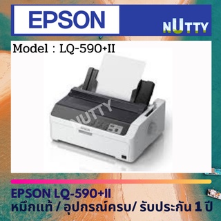 Epson LQ-590+II เครื่องพิมพ์ดอทเมตริกซ์