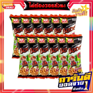 เอฟเอฟ ขนมบะหมี่ปรุงรสช็อตส์ รสลาบ 25 กรัม X 12 ซอง FF Mee Short Larb Flavor 25 g x 12 Bags