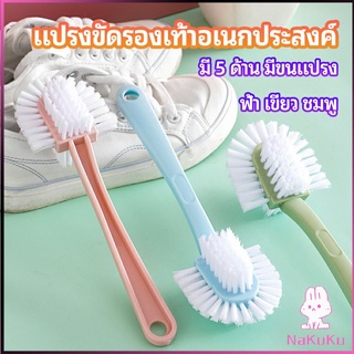 NKK แปรงขัดรองเท้า อเนกประสงค์ แปรงทำความสะอาดรองเท้า  Versatile shoe brush