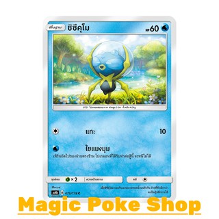 ชิซึคุโม (C/SD) น้ำ ชุด เทพเวหา การ์ดโปเกมอน (Pokemon Trading Card Game) ภาษาไทย