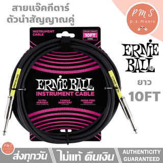 ERNIE BALL® สายแจ็คกีตาร์ หัวตรง/หัวตรง แบบตัวนำสัญญาณคู่ (Guitar &amp; Instrument Cable) มีความยาวให้เลือก