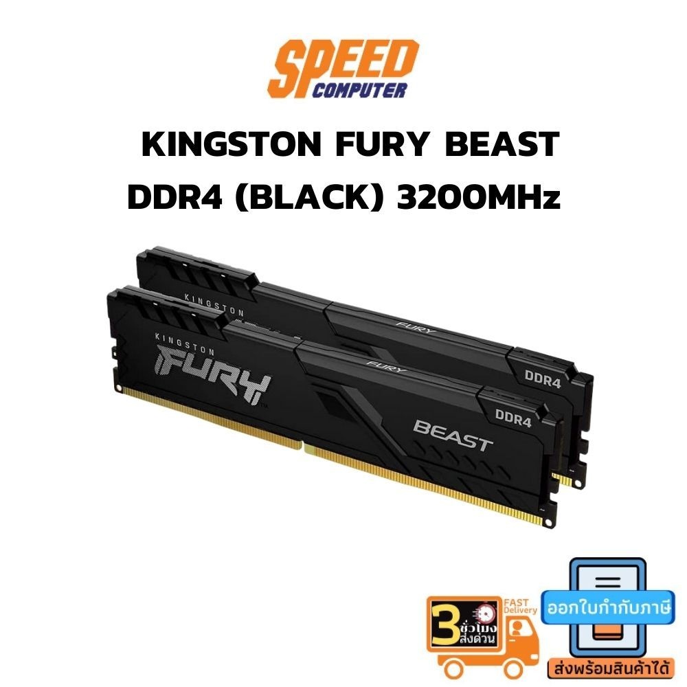 RAM (หน่วยความจำ) KINGSTON FURY BEAST RAM PC KF432C16BBK2/16 16GB 8*2 BUS3200 DDR4