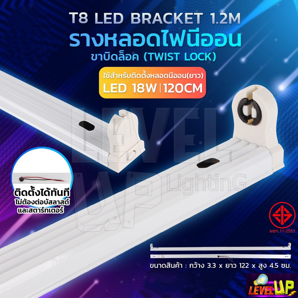 (รางบิดล็อก) รางหลอดไฟนีออน LED รางไฟเปล่า รางหลอดนีออน รางไฟสำเร็จรูป รางหลอดนีออน รางไฟ LED T8 18 