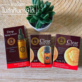 มาดามเฮง ชุดปราบฝ้ากระ เคลียร์สปอต 3 ชิ้น Clear Spots Set 3 Madame Heng