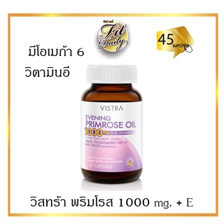 [45 แคปซูล] Vistra อิฟนิ่ง พริมโรส 1000 mg + E น้ำมัน Evening Primrose Oil