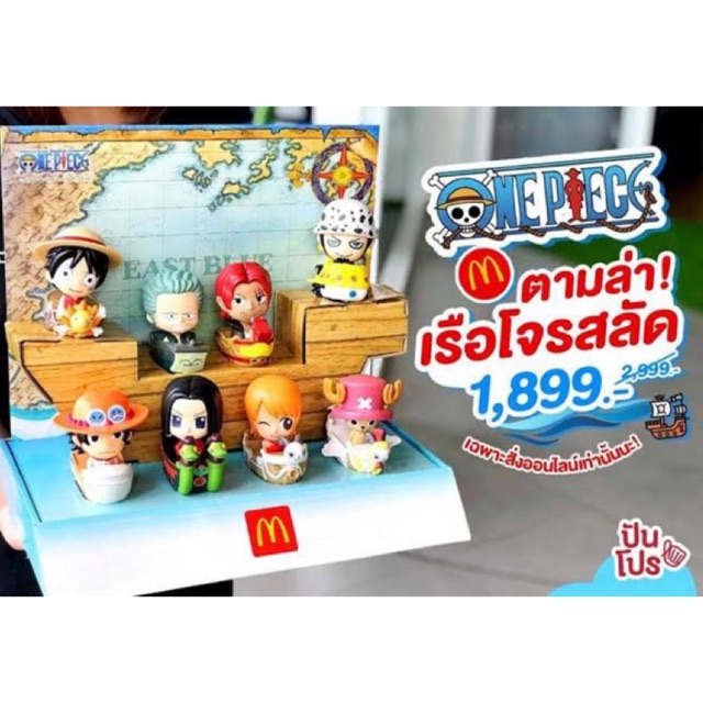 ของเล่น ชุดแฮปปี้มีล วันพีช ชุดเรือโจรสลัด 🍔🍟 Happy Meal One Piece Mc