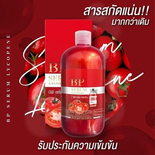 บีพีเซรั่มผิวขาว เซรั่มฉีดผิวขาว BP SERUM LYCOPENE เข้มข้นมากกว่าการฉีดผิว (สีแดงมีกล่องนะคะ)