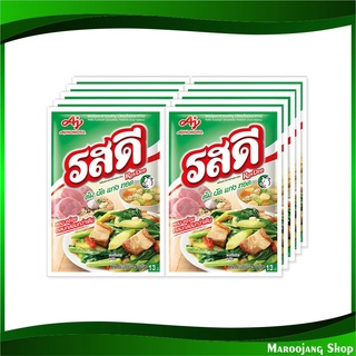 ผงปรุงรส รสหมู 70 กรัม (10ซอง) รสดี Rosdee Pork Seasoning Powder ผงปรุงรสหมู ผงปรุง ผงปรุงรสดี เครื่องปรุงรส เครื่องปรุง