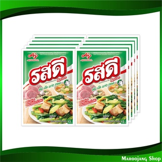 ผงปรุงรส รสหมู 70 กรัม (10ซอง) รสดี Rosdee Pork Seasoning Powder ผงปรุงรสหมู ผงปรุง ผงปรุงรสดี เครื่องปรุงรส เครื่องปรุง