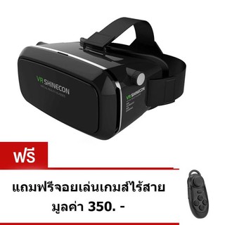 VR แว่นตา3มิติ แว่นvr boxแว่น3dดูหนัง ฟังเพลง เล่นเกมส์ แถมฟรี จอยไร้สาย