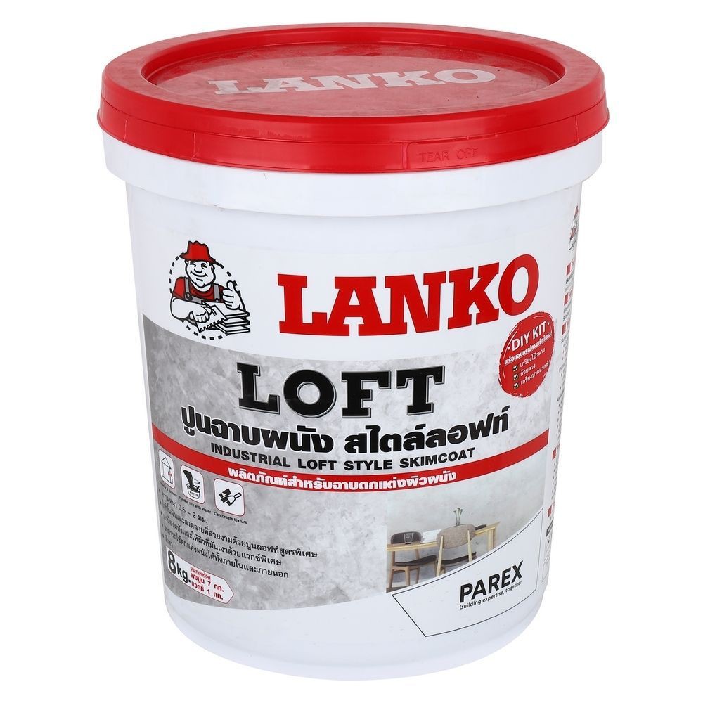ซีเมนต์ฉาบผนังลอฟท์ LANKO 8 กก. สีเทา ซีเมนต์ เคมีภัณฑ์ก่อสร้าง วัสดุก่อสร้าง CEMENT COAT LOFT 8KG GRAY