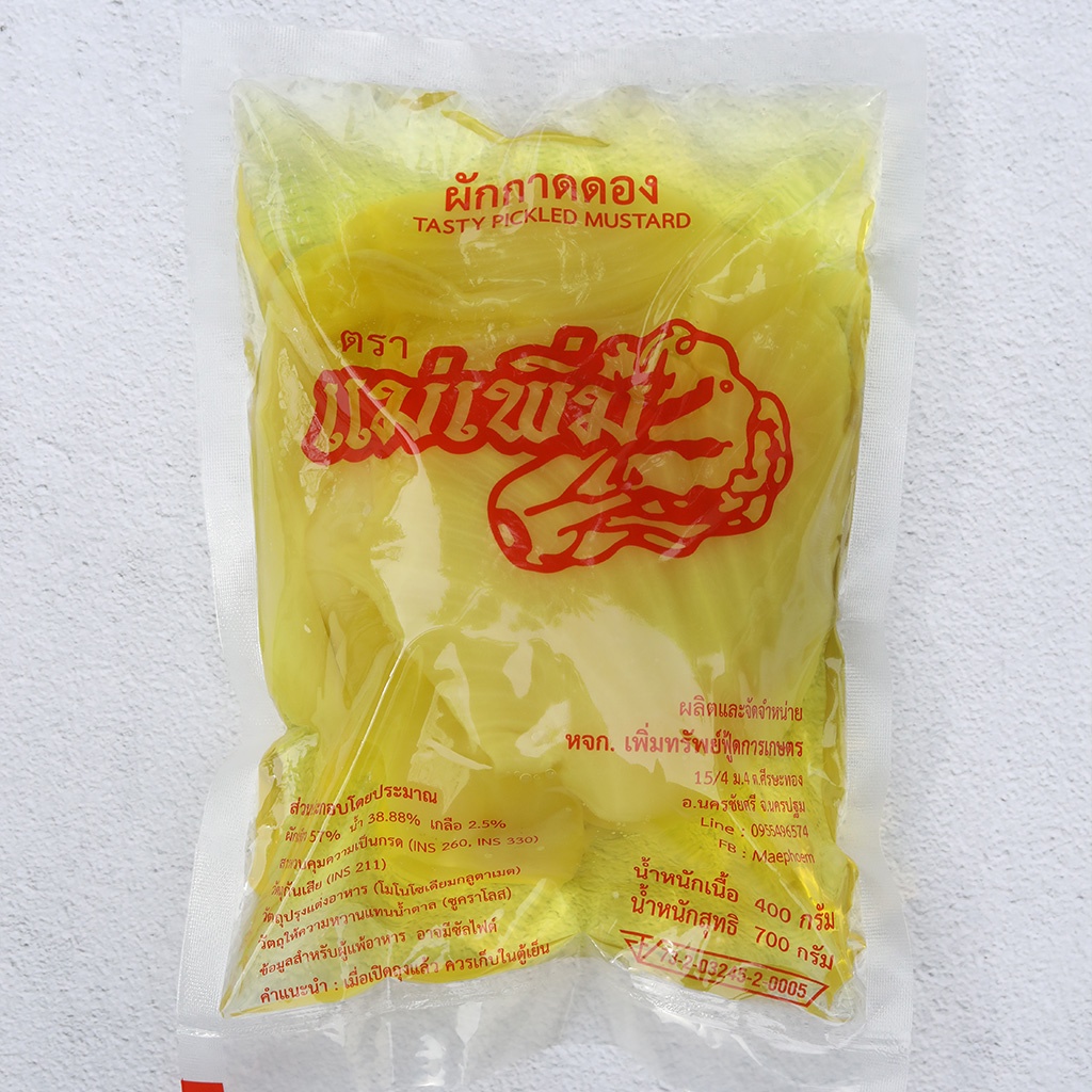 ผักกาดดอง 3 รส แม่เพิ่ม เกียมฉ่าย 700 กรัม