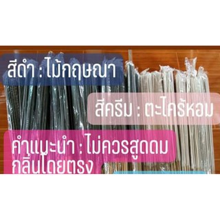 ธูปยากันยุงสมุนไพร ยุงตาย1000%