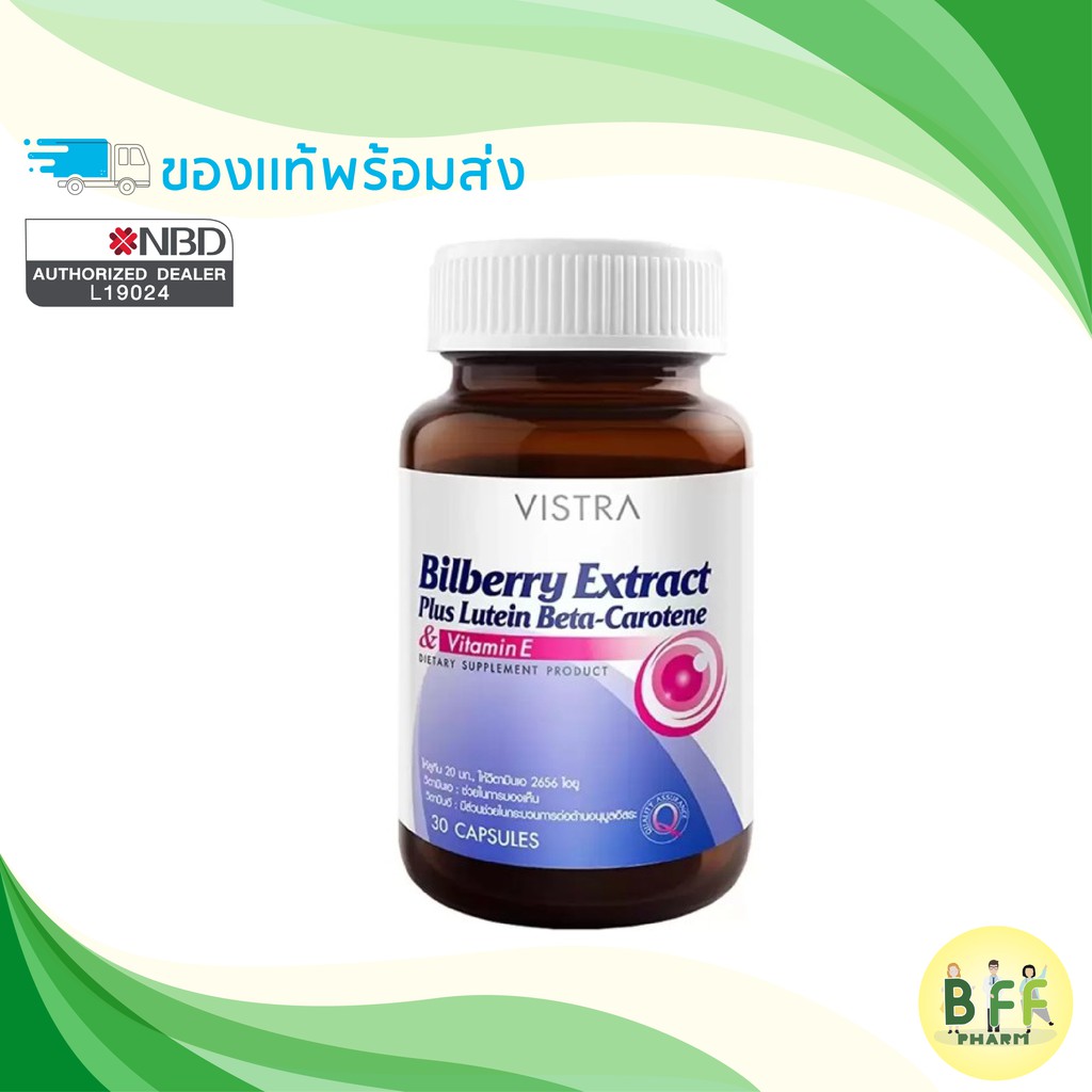 Vistra Bilberry Extract Plus Lutein Beta-Carotene (30 Caps)