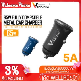 ที่ชาร์จในรถ Viaking รุ่น SC012 Car charger ชาร์จเร็ว output (65W) กระแสไฟ 2.4A อุปกรณ์ที่ชาร์จมือถือ  ทนทาน