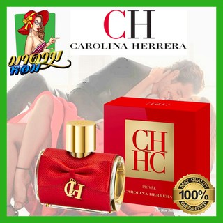 [แท้💯%] น้ำหอมผู้หญิง "Miss Bossสุดเนี้ยบ Carolina Herrera CH Privee Eau de Parfum for Women 80ml.(พร้อมส่ง+Tester Box)