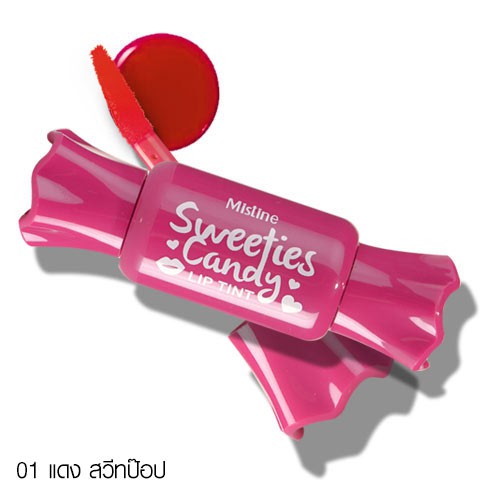 มิสทิน สวีทตี้ แคนดี้ ลิป ทินท์ MISTINE-SWEETIES CANDY-LIP TINT-10 G. นำเข้า แซก สินค้าขายดี ราคาถูก