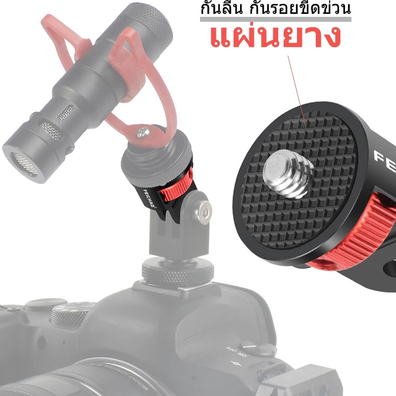 ตัวแปลงหัวสกรู 1/4" อะแดปเตอร์ สำหรับกล้อง GoPro DJI Action 6/5PRO Pocket 3/4 Insta360 X5/X4/Ace Pro 2 Camera Accessory thumbnail 5