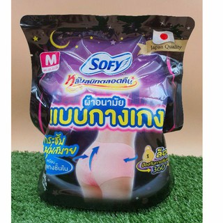 โซฟีแบบกางเกง(2ชิ้น)#ไซด์MและL