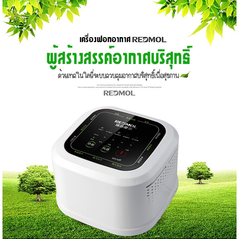 เครื่องฟอกอากาศ PM2.5