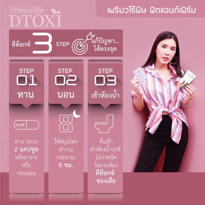 DTOXI สูตรมาตราฐาน ขนาด 1 แพค บรรจุ 100 แคปซูล - รูปที่ 2