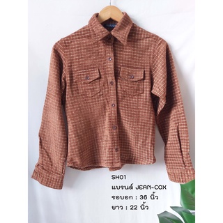 เสื้อเชิ๊ต JEAN-COX ผ้าลูกฟูกนิ่ม