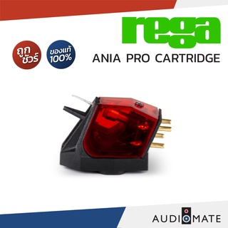 REGA ANIA PRO CATRIDGE / หัวเข็ม Rega รุ่น Ania Pro / รับประกัน 1 ปี โดย บริษัท Komfortsound / AUDIOMATE