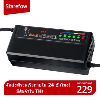 เครื่องชาร์จแบตเตอรี่ 48V 12AH ปิดอัตโนมัติ เครื่องชาร์จแบตเตอรี่สำหรับรถจักรยานไฟฟ้า E-bike 220V US Plug