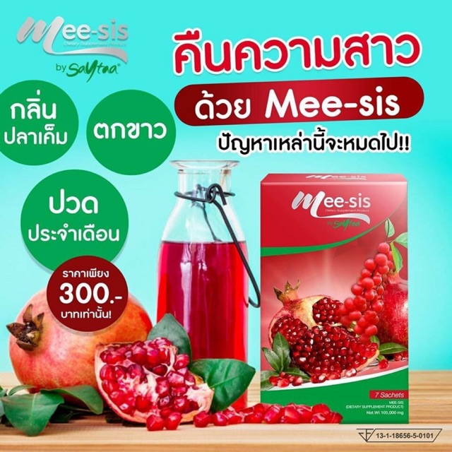 🐻 หมีซี๊ด Mee-sis By Saytaa 💥พร้อมส่ง💥 หมีซีด Meesis