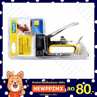 เครื่องยิงบอร์ด เครื่องยิงลวด Rapid R23