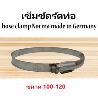 เข็มขัดรัดท่อ hose clamp Norma made in Germany 100-120