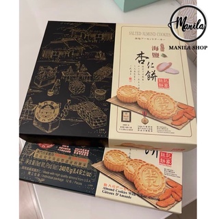 🍪 คุ้กกี้อัลมอนด์ Almond Cookies 杏仁饼 Koi Kei Bakery ยี่ห้อดัง ของฝาก จากมาเก๊า 240 กรัม