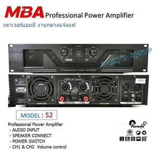 MBA เพาเวอร์แอมป์ 200+200วัตต์ R M S Professional Power Amplifier รุ่น S 2