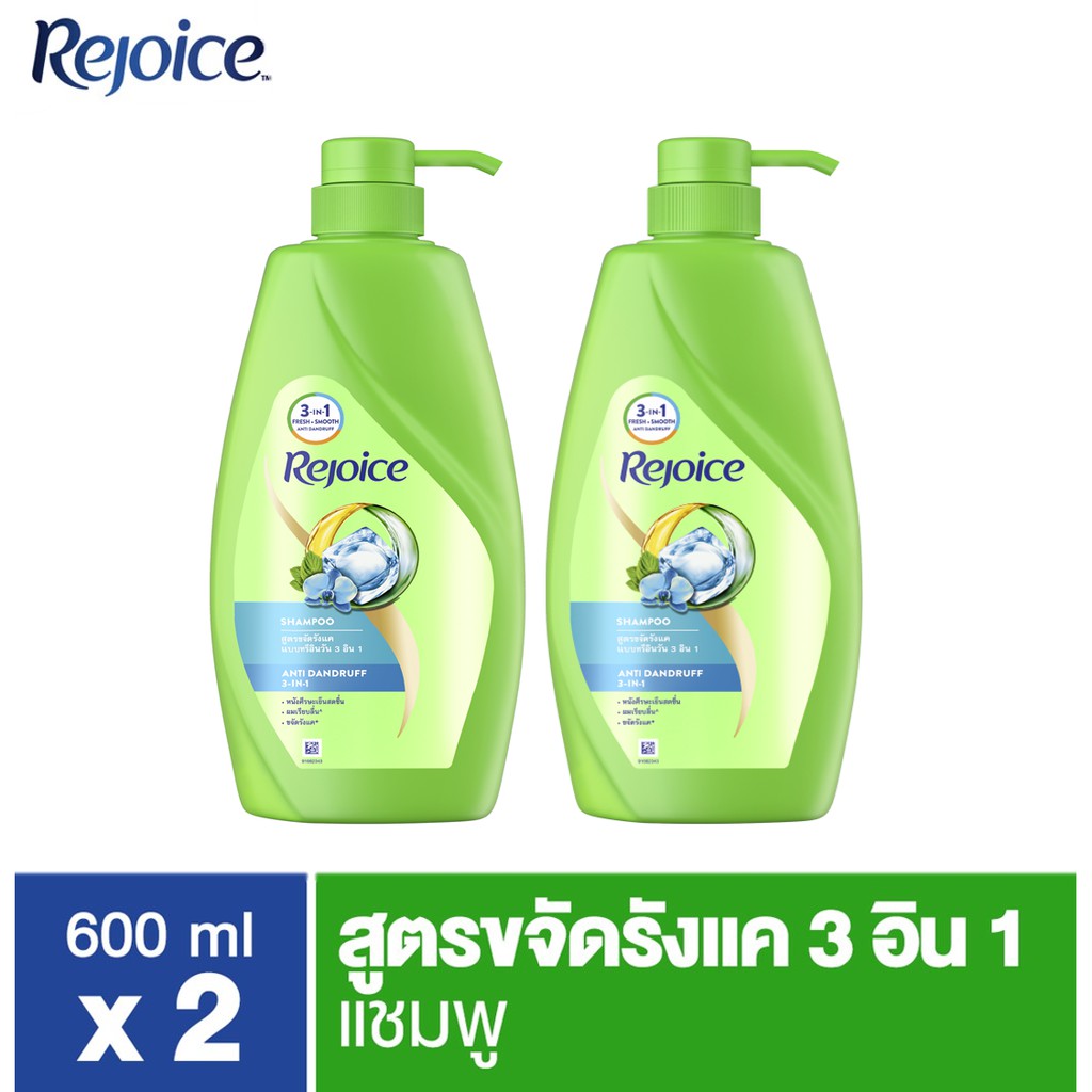 Rejoice รีจอยส์ แชมพู 600มล 3 อิน 1 (2 ขวด) p&g