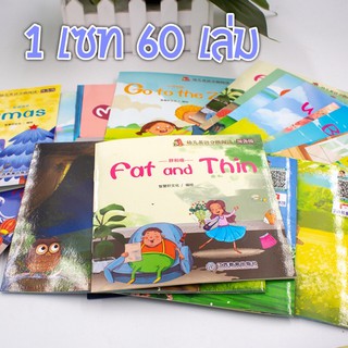 หนังสือหัดอ่านภาษาอังกฤษเด็ก Sight Word  📚 1เซ็ต 60 เล่ม