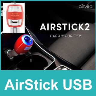 Airvita AirStick with USB Car Air Purifier Anions Virus Removal