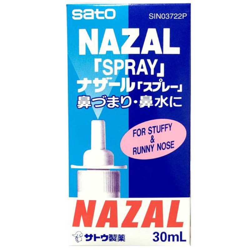 สเปรย์พ่นจมูก sato nazal 30 ml.