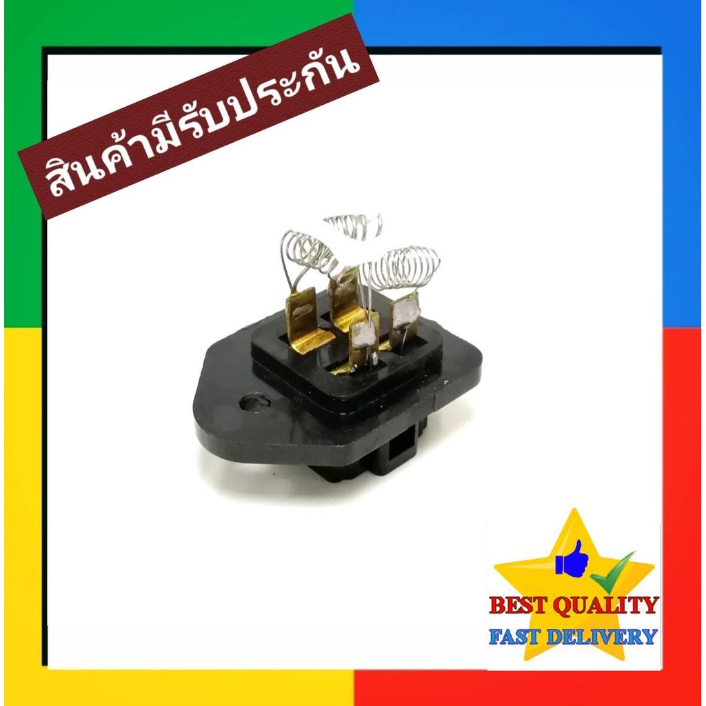 รีซิสแตนท์ Tata Xenon Blower Resistor ทาทา ซีนอน รี ซิสเตอร์ มอเตอร์