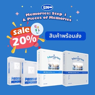 ✅พร้อมส่ง [ENHYPEN] PIECES OF MEMORIES / MEMORIES :STEP 1 DVD, DIGITAL CODE