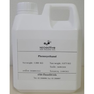 Phenoxyethanol 99% สารกันเสีย ฟีน็อกซ์ซีเอธานอล preservative ขนาด 1 กก.