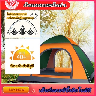 Jinsports 2-4คน ส้ม เต็นท์อัตโนมัติทันที Camping เต็นท์เต็นท์ครอบครัวโดมเต็นท์สำหรับ เดินทางโดยการเดิน