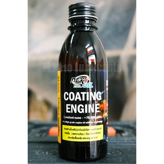 หัวเชื้อน้ำมันเครื่อง DexOil Engine Coating ขนาด 150 ml.