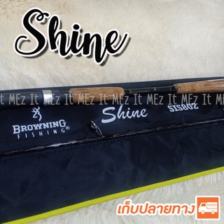 คันเบ็ดตกปลา คันสปิ๋ว Browning Shine ตัวคัน 2 ท่อน Line wt.5 -10 lb Spinning