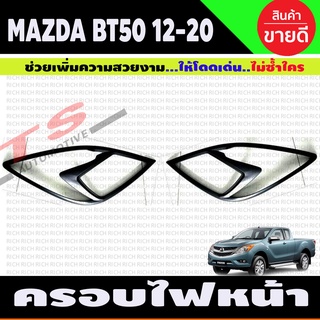 BT-50 ครอบไฟหน้า สีดำด้าน MAZDA BT50 PRO 2012 - 2019 1 ชุดมี2 ขิ้น ซ้าย-ขวา (RI)