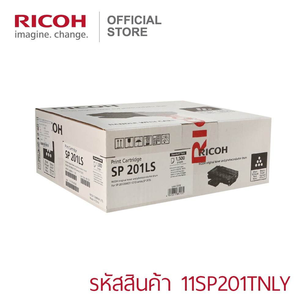 เครื่องพิมพ์มัลติฟังก์ชั่น ริโก้ SP 204SF | Laser Printer | ริโก้ SP204SF