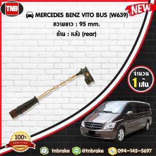 สายเซนเซอร์เตือนเบรคหมด brake pad wear sensor MERCEDES BENZ VITO BUS (W639)