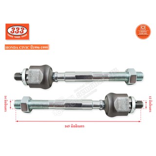 333 ลูกหมากแร็ค HONDA CIVIC,EK2,EK3 ปี1996-1999 (3R-6260) 1คู่