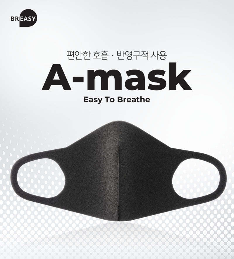 Breasy A-Mask มาส์กหน้าแบบซักได้ เกาหลี